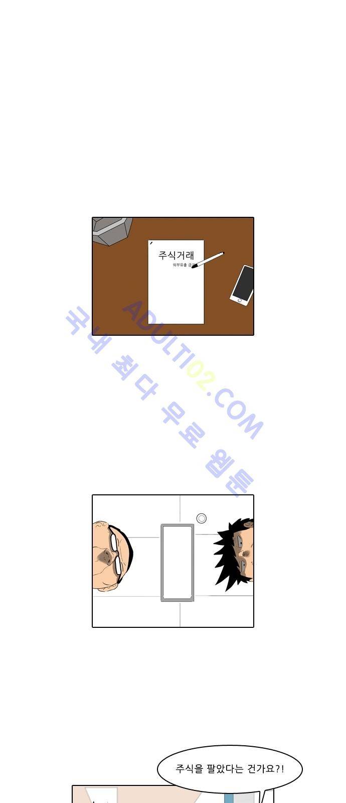 동네변호사 조들호 시즌2 45화 1