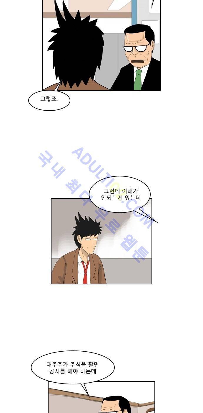 동네변호사 조들호 시즌2 45화 2