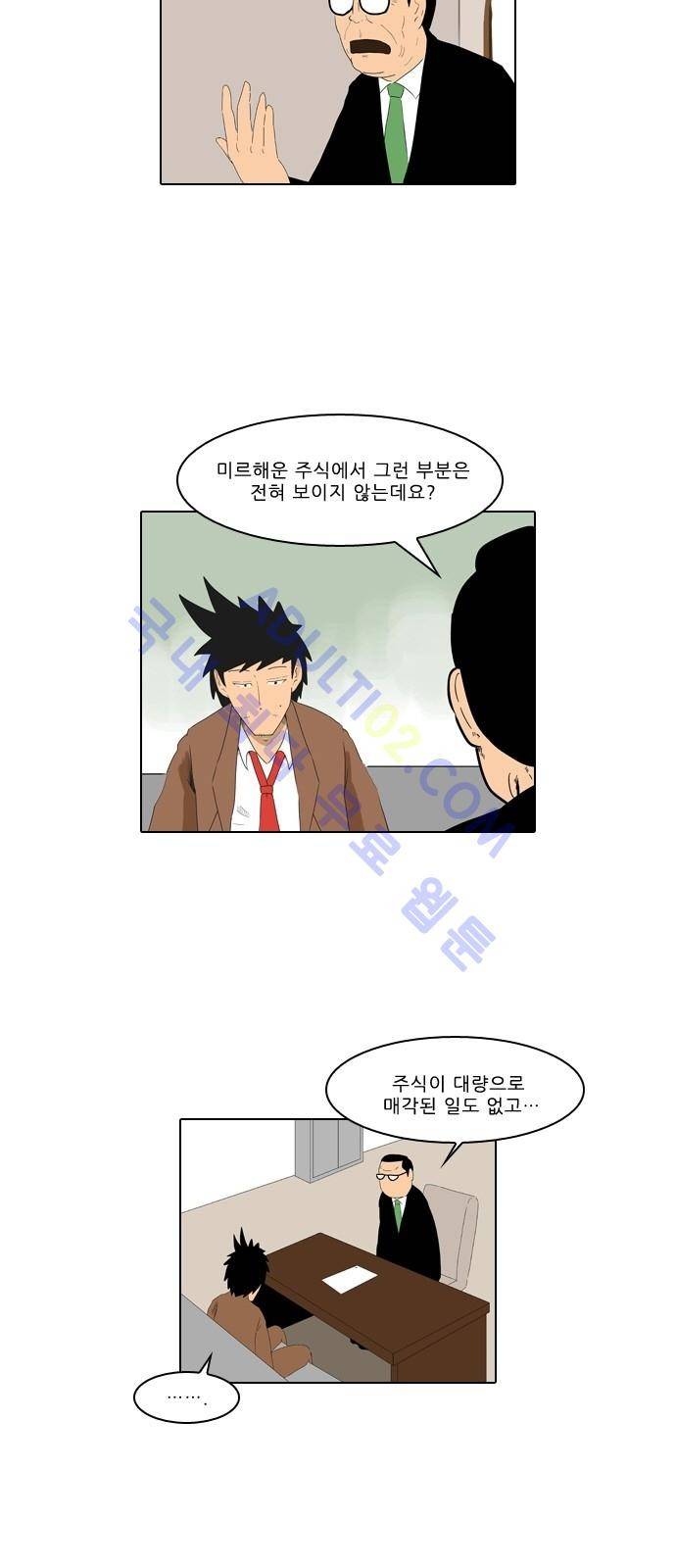 동네변호사 조들호 시즌2 45화 3