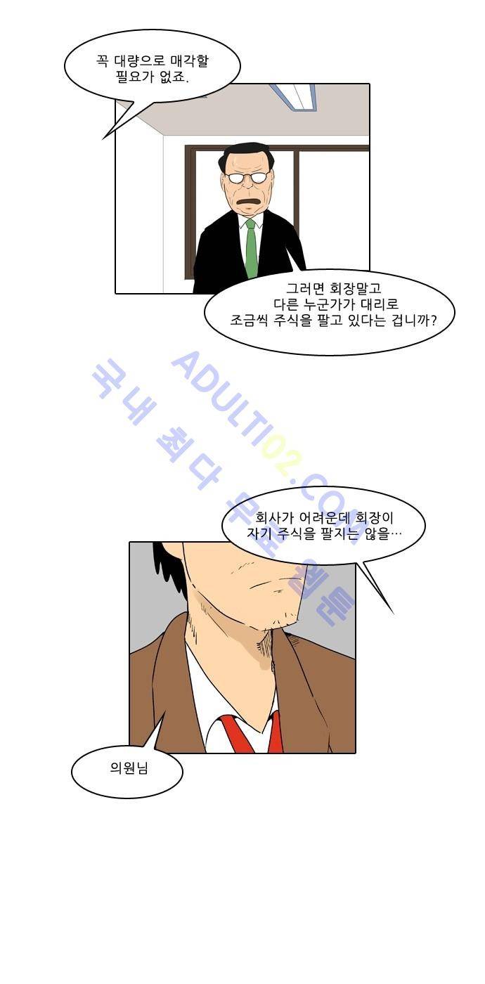 동네변호사 조들호 시즌2 45화 4