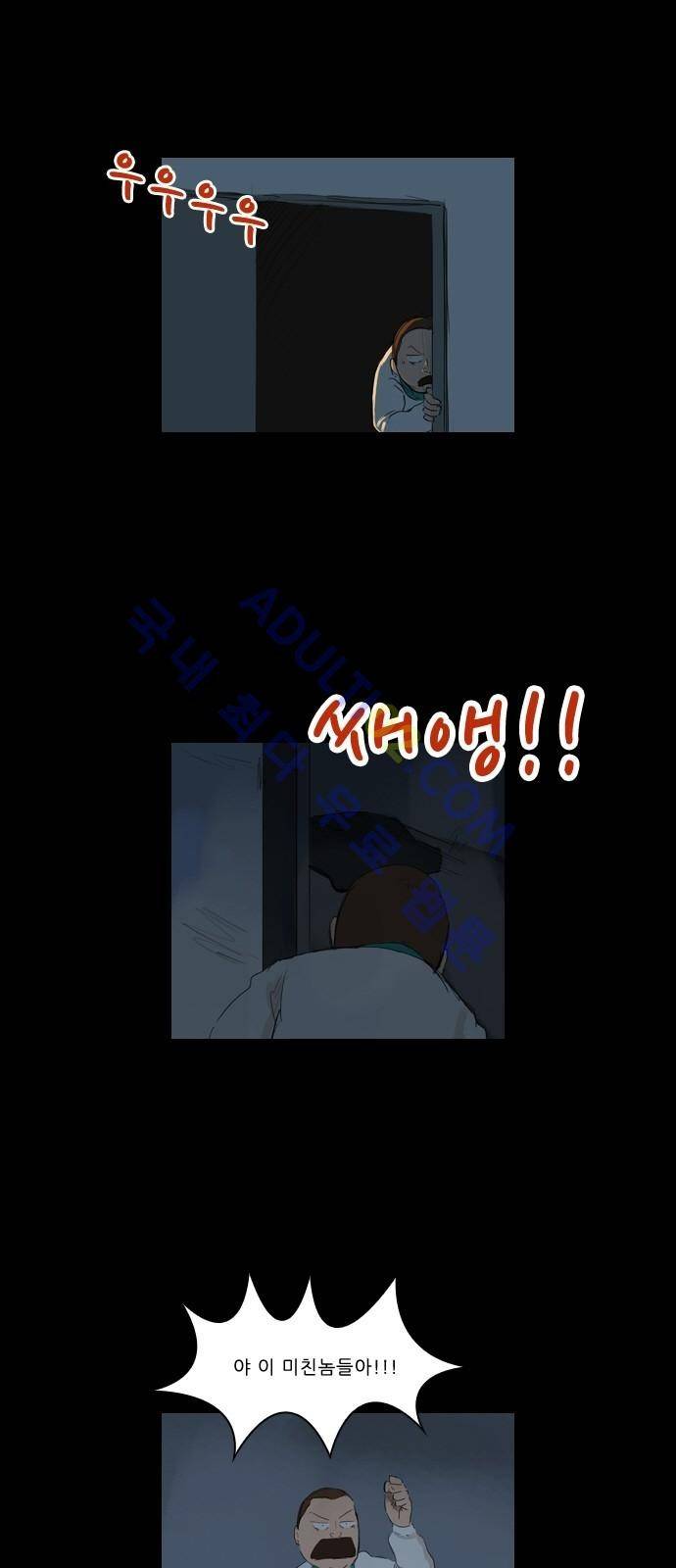 동네변호사 조들호 시즌2 55화 5