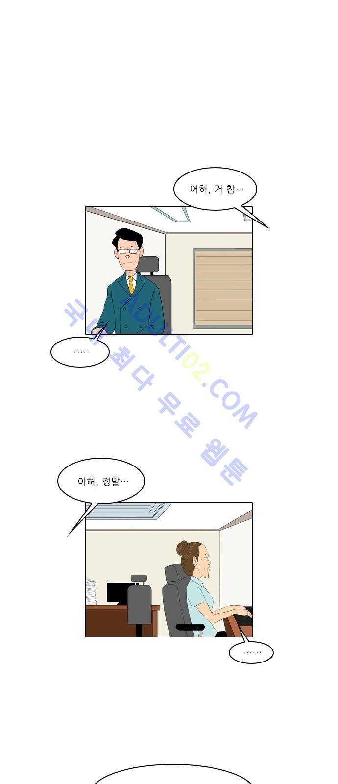 동네변호사 조들호 시즌2 65화 1