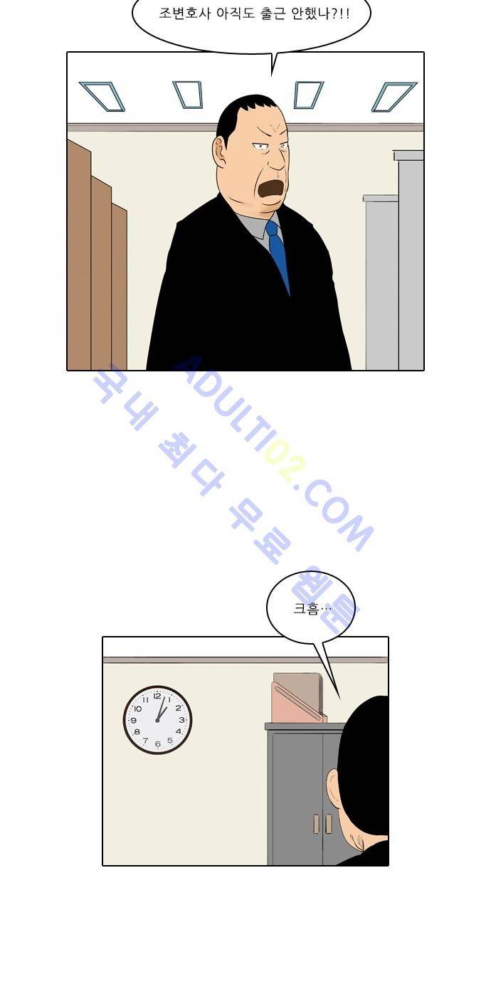 동네변호사 조들호 시즌2 65화 2