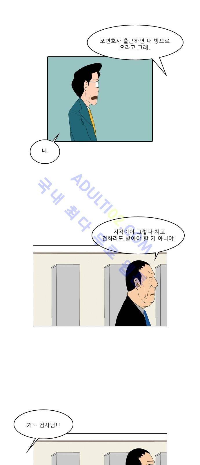 동네변호사 조들호 시즌2 65화 3