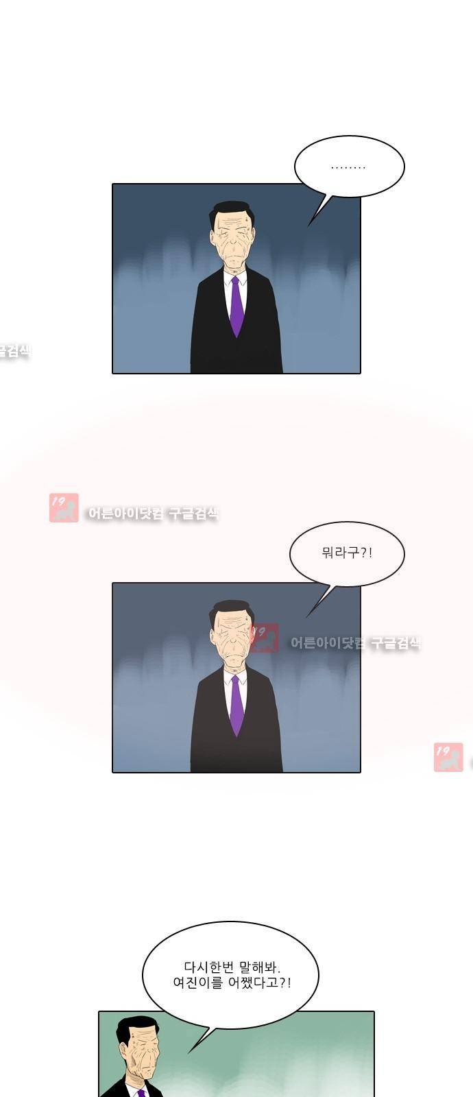 동네변호사 조들호 시즌2 75화 1