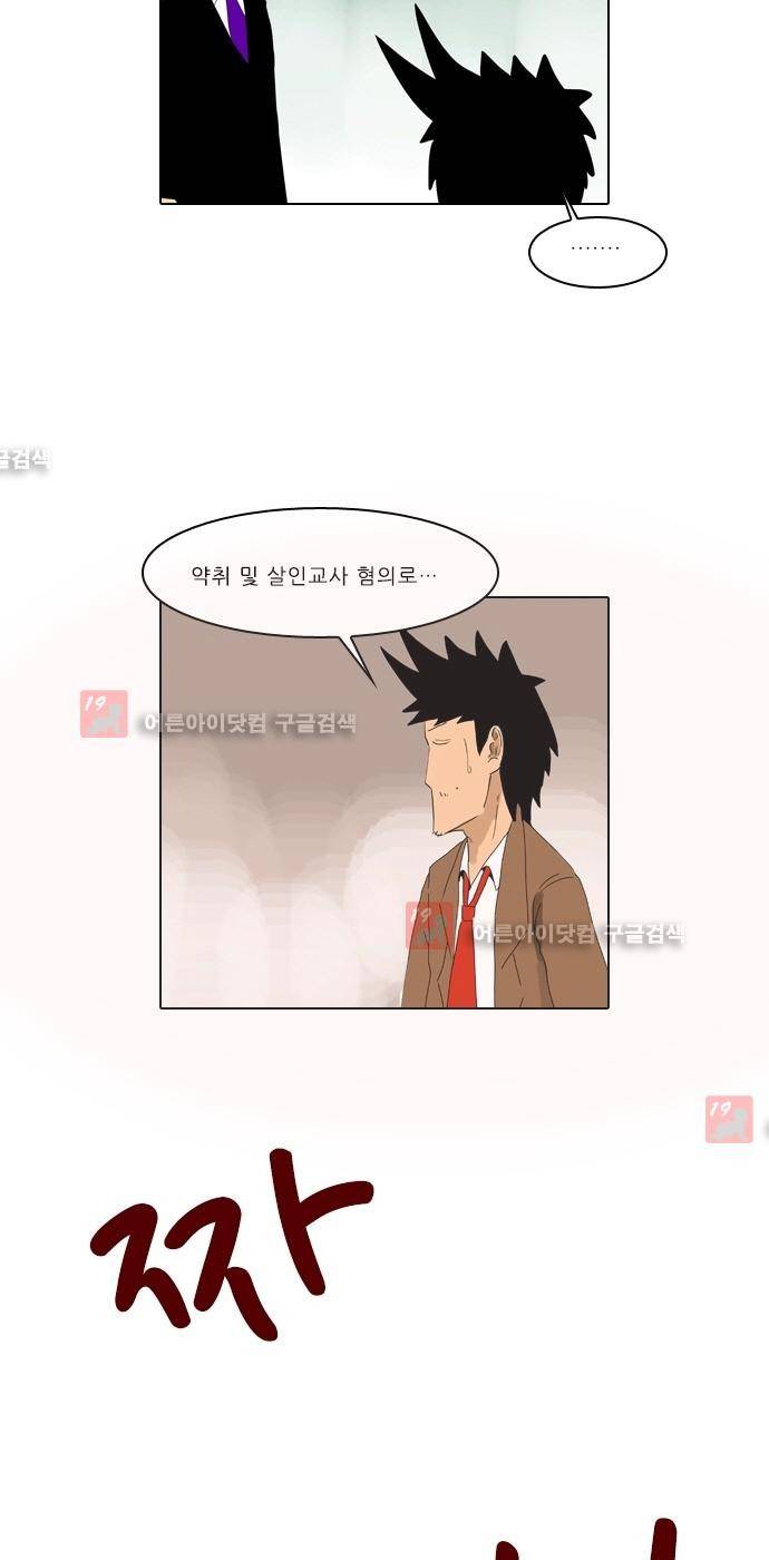 동네변호사 조들호 시즌2 75화 2