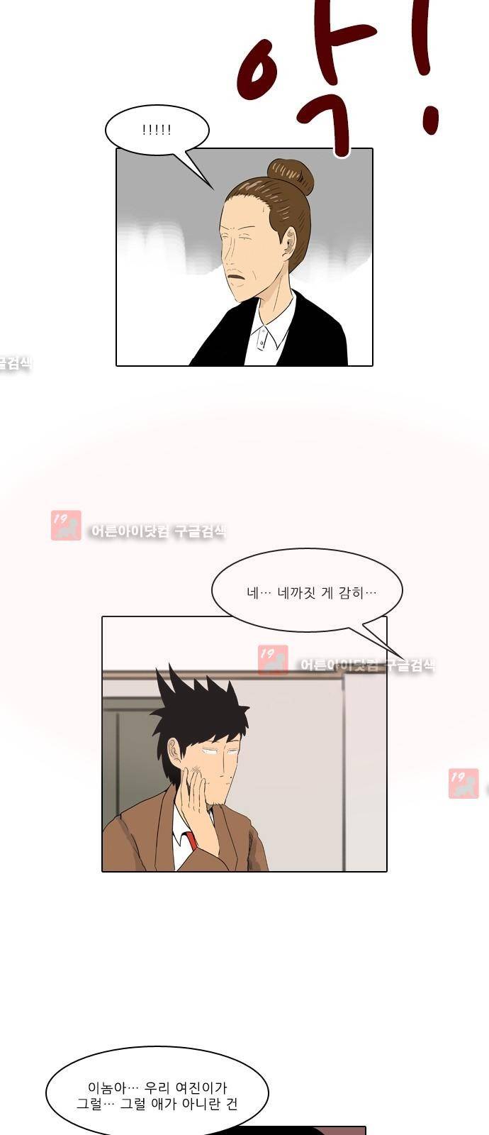 동네변호사 조들호 시즌2 75화 3