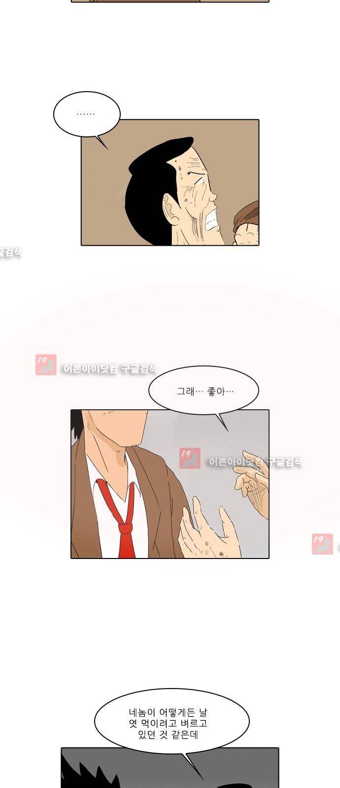 동네변호사 조들호 시즌2 75화 7