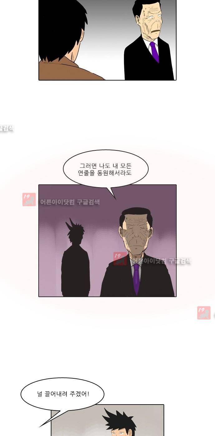 동네변호사 조들호 시즌2 75화 8
