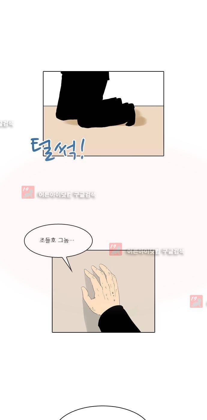 동네변호사 조들호 시즌2 75화 10