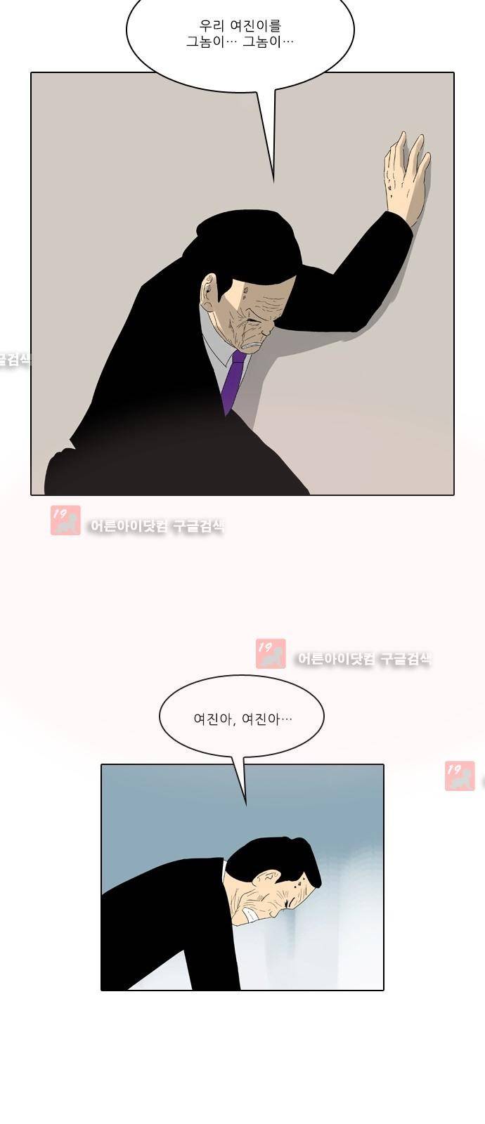동네변호사 조들호 시즌2 75화 11