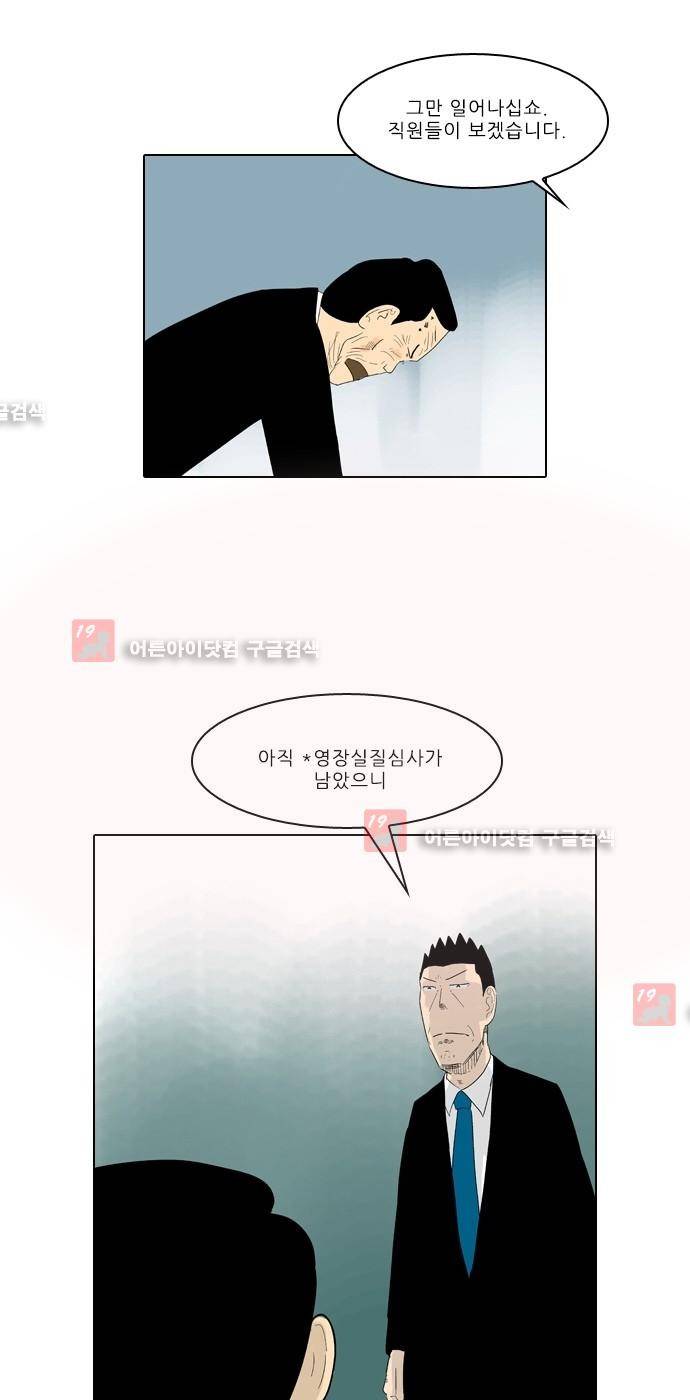 동네변호사 조들호 시즌2 75화 12