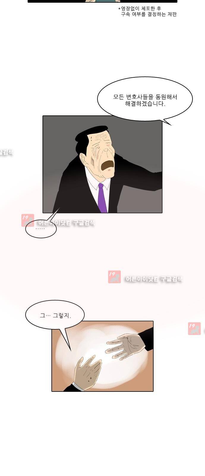 동네변호사 조들호 시즌2 75화 13