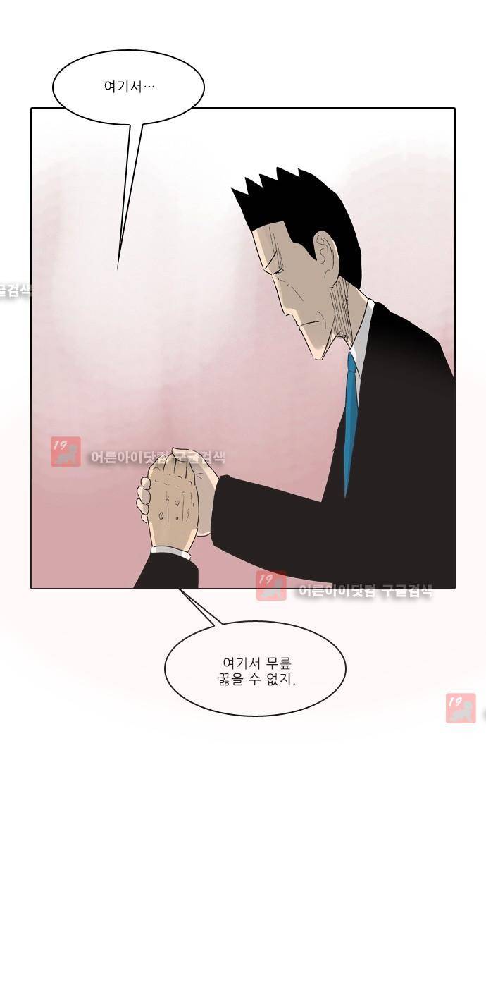 동네변호사 조들호 시즌2 75화 14