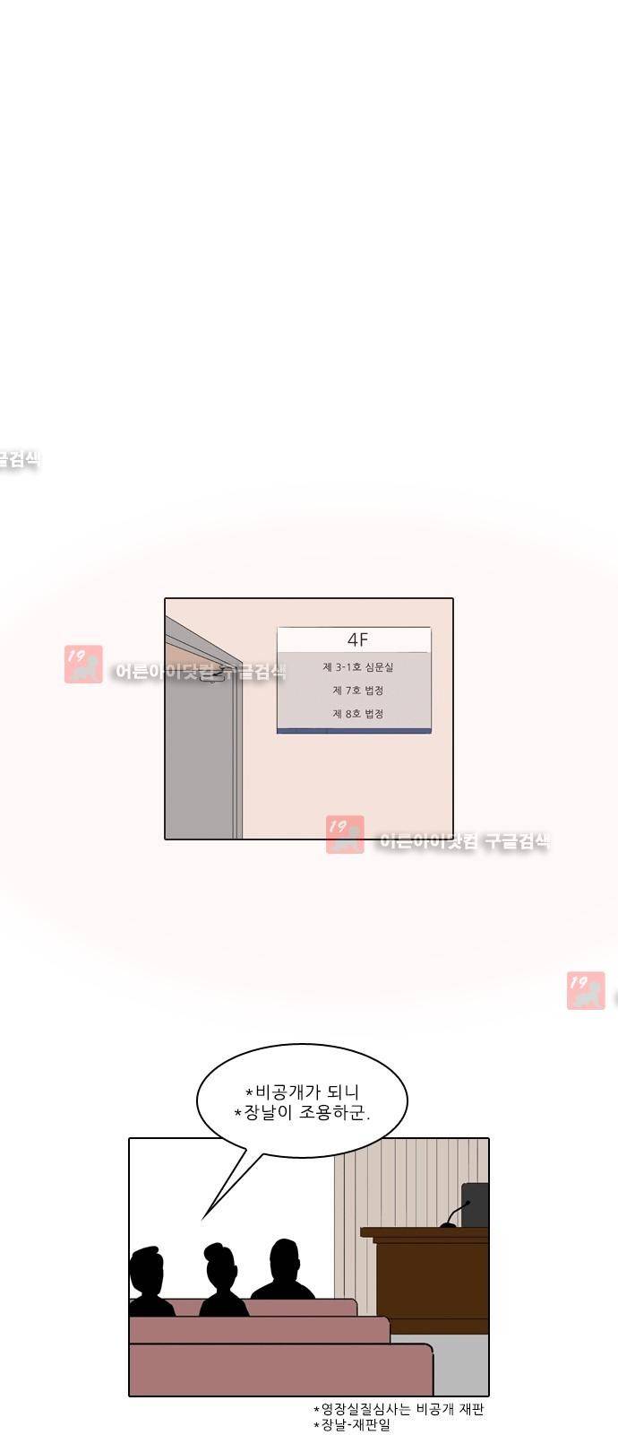 동네변호사 조들호 시즌2 75화 15