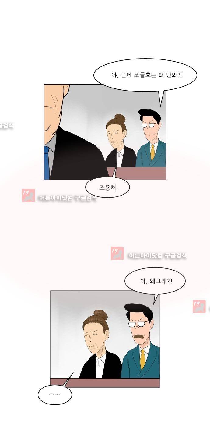 동네변호사 조들호 시즌2 75화 16
