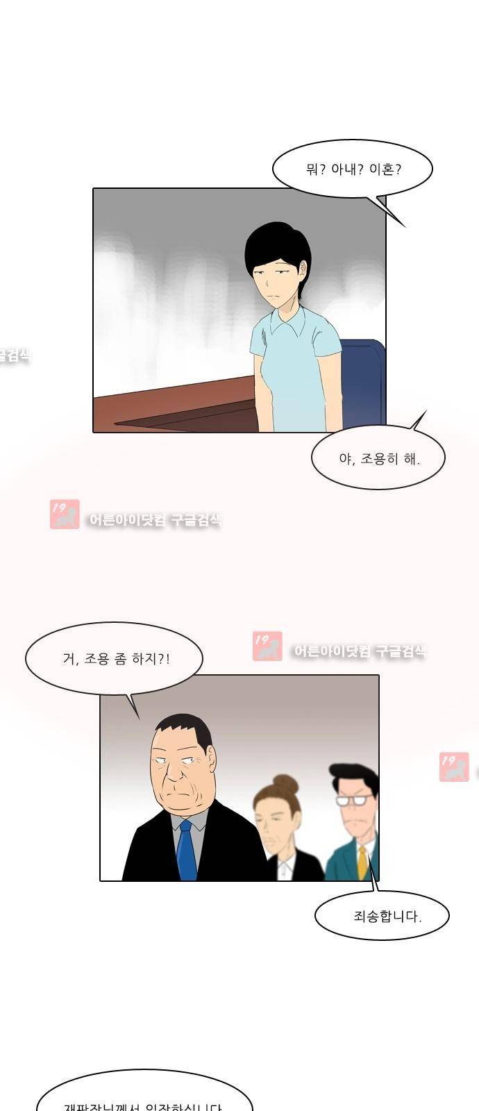 동네변호사 조들호 시즌2 75화 17