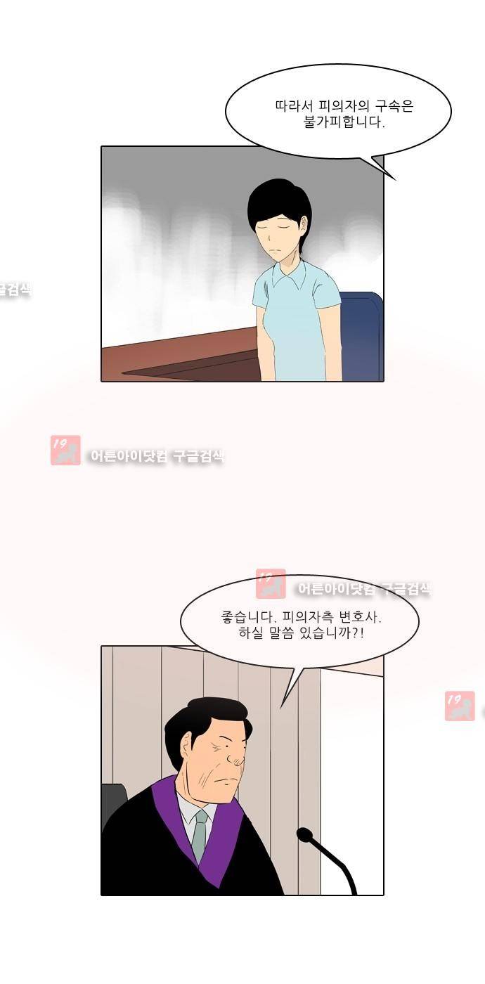 동네변호사 조들호 시즌2 75화 20