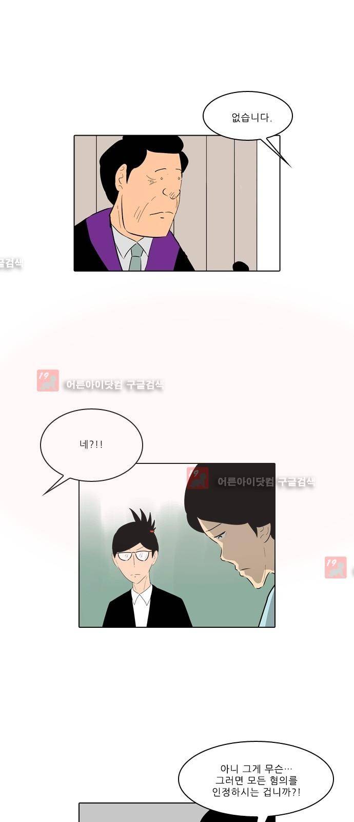 동네변호사 조들호 시즌2 75화 21