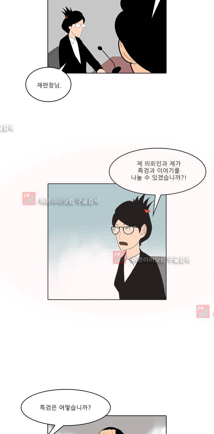 동네변호사 조들호 시즌2 75화 22