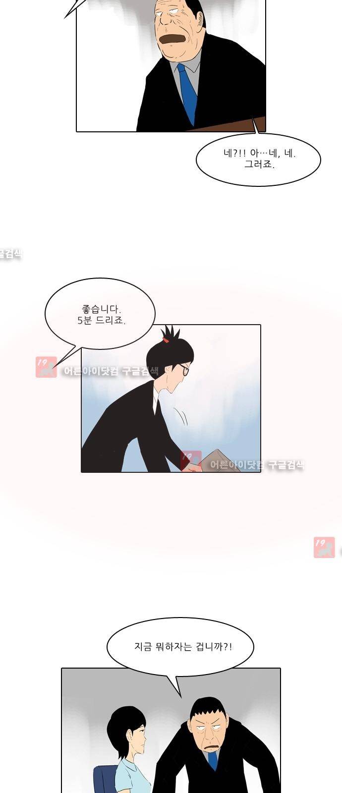 동네변호사 조들호 시즌2 75화 23