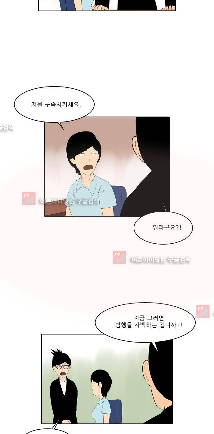 동네변호사 조들호 시즌2 75화 24