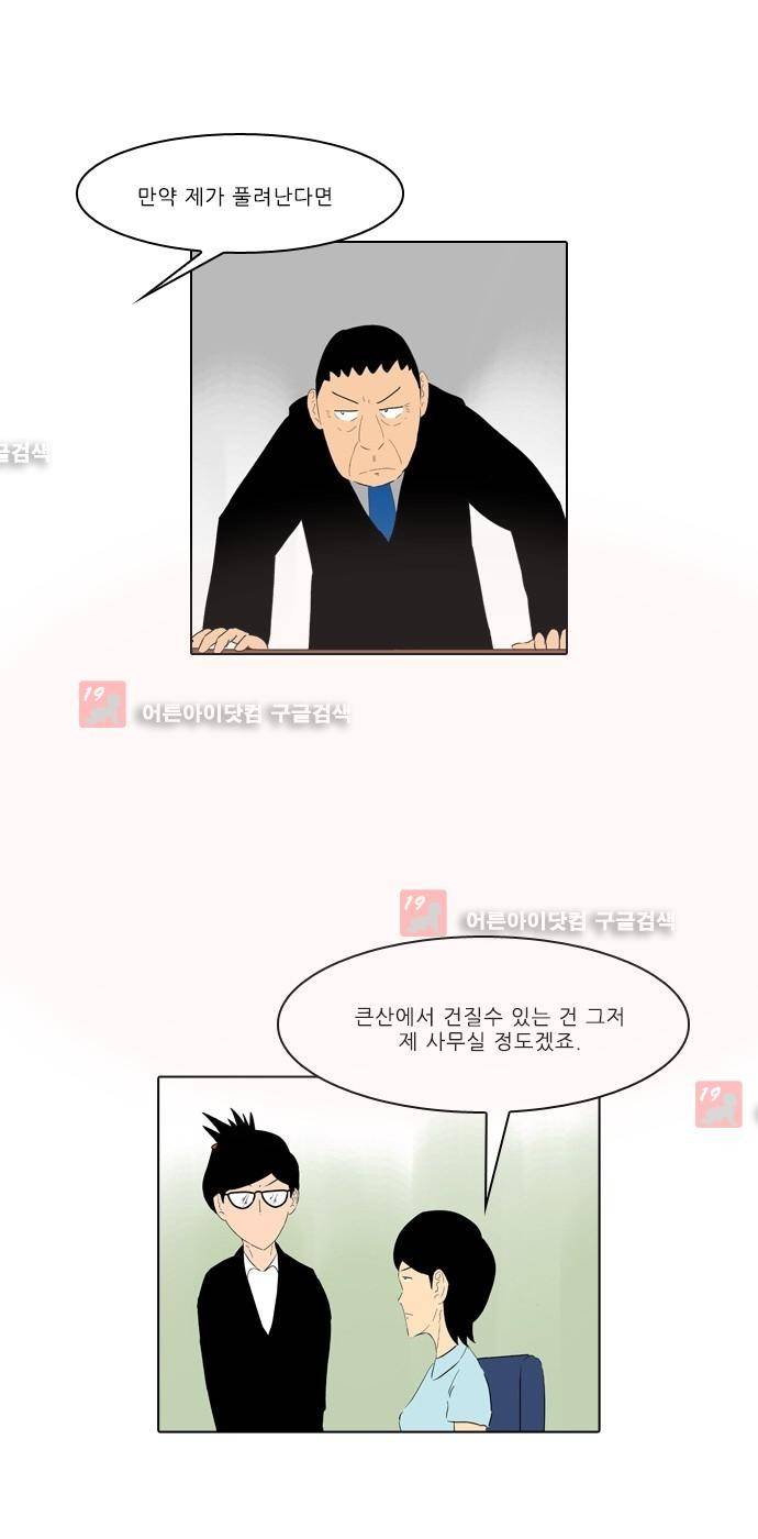 동네변호사 조들호 시즌2 75화 26