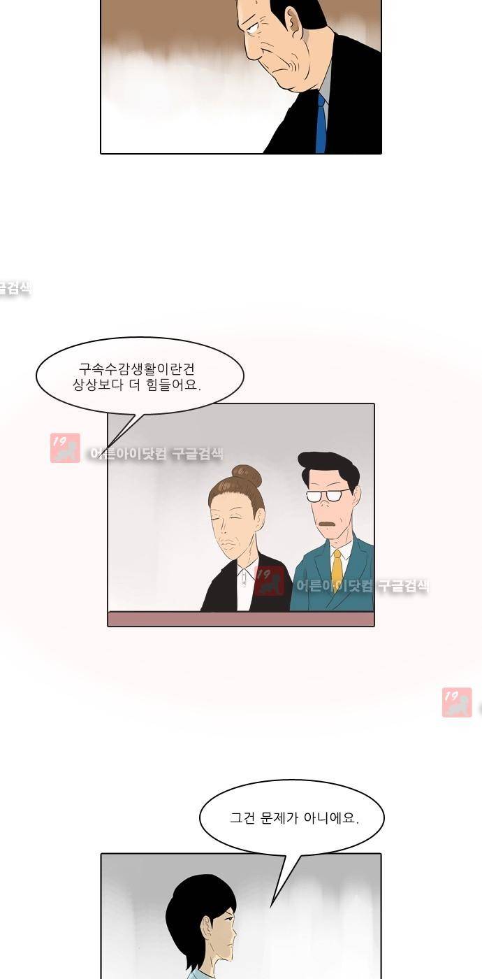 동네변호사 조들호 시즌2 75화 28