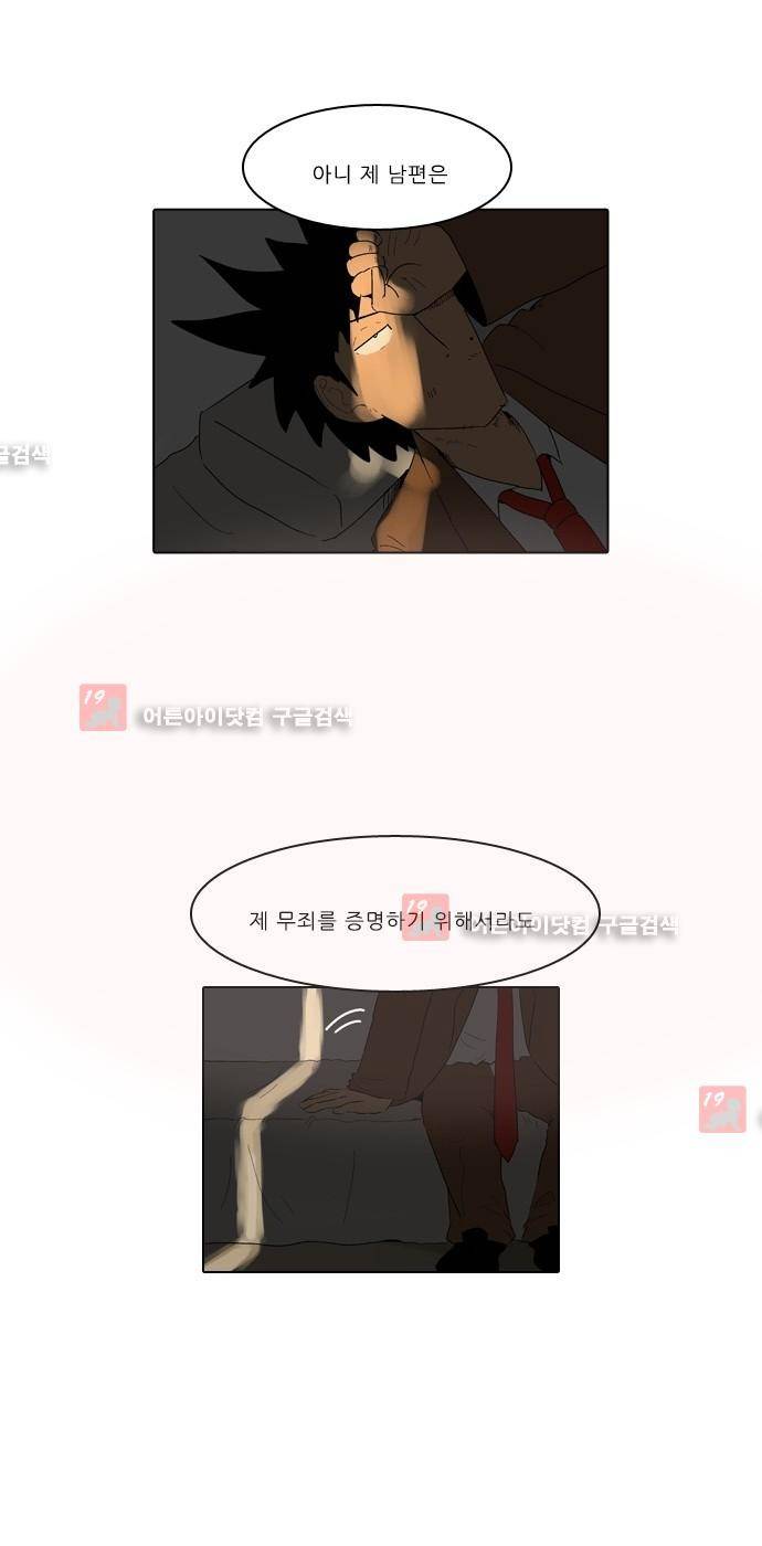 동네변호사 조들호 시즌2 75화 30