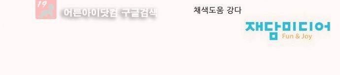 동네변호사 조들호 시즌2 75화 32