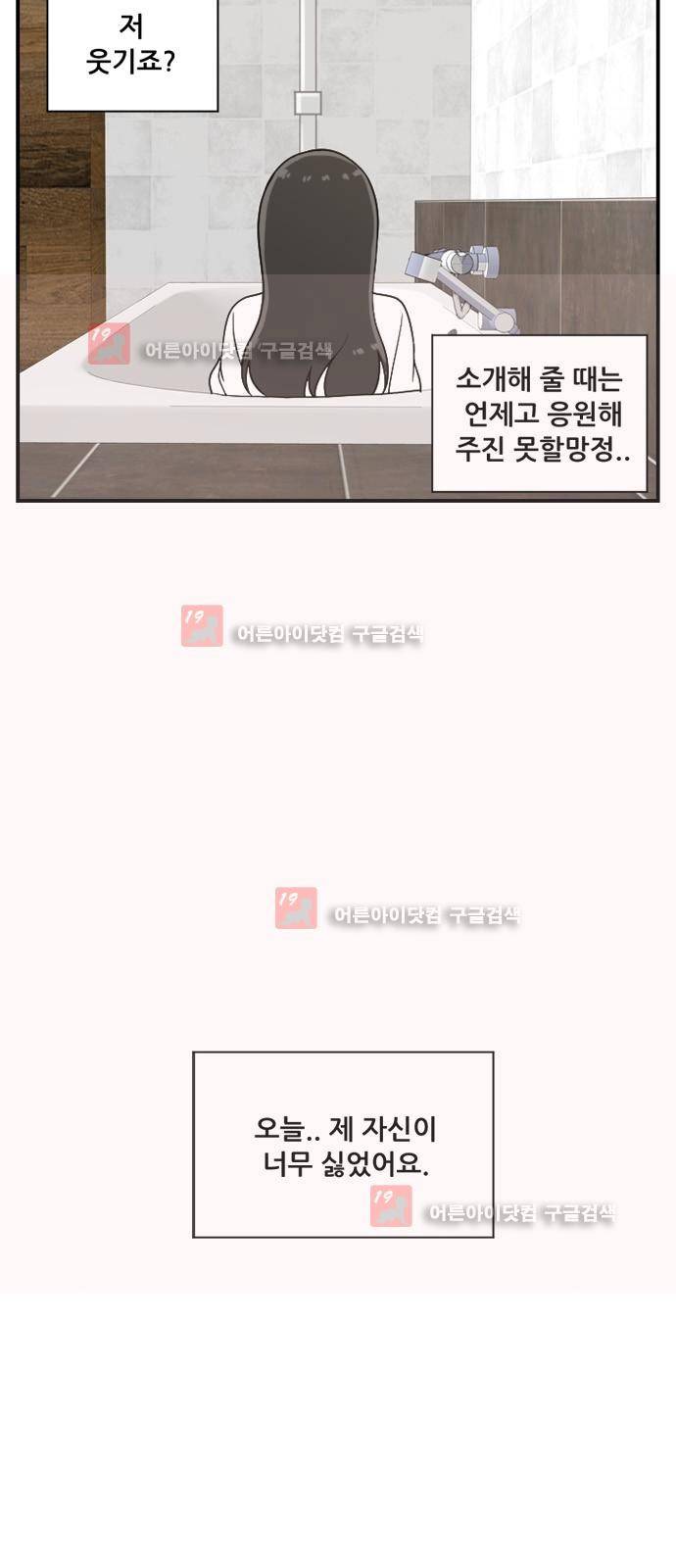 하나의 하루 26화 4