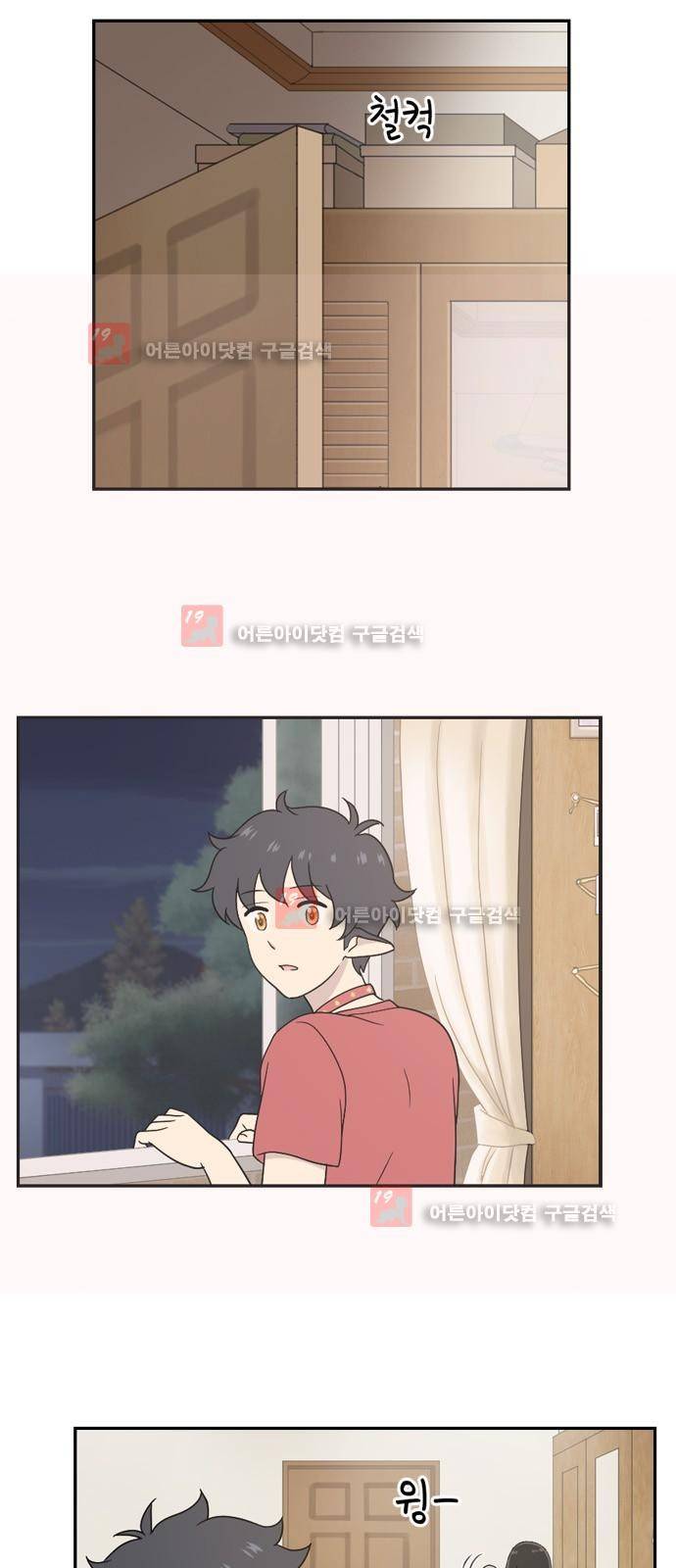 하나의 하루 26화 8