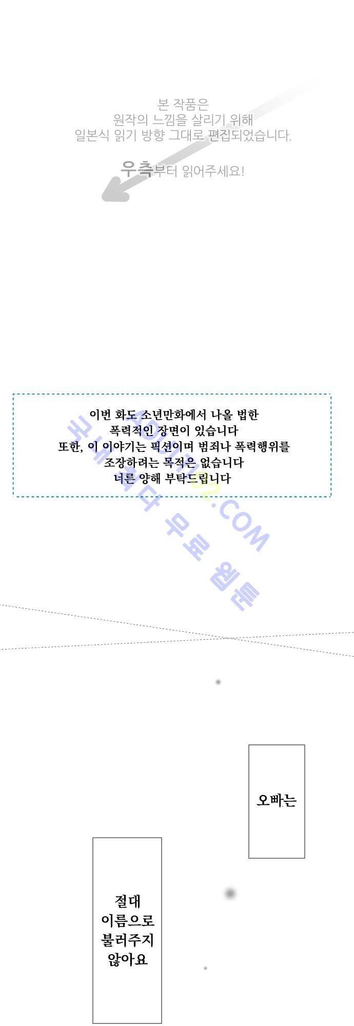뒷골목에 살아요 9화 1