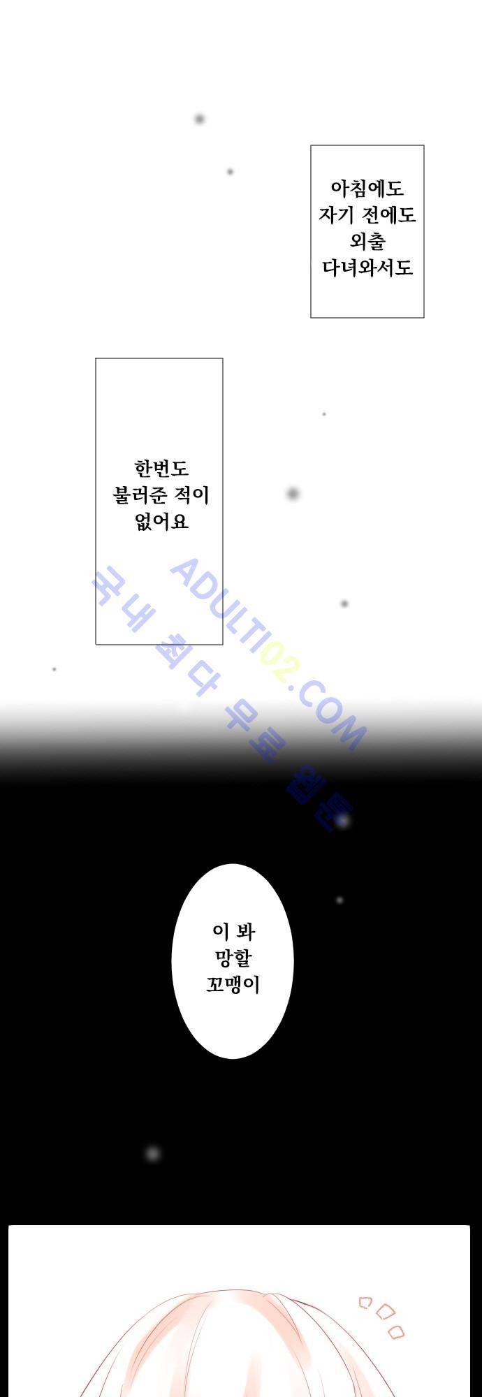 뒷골목에 살아요 9화 2