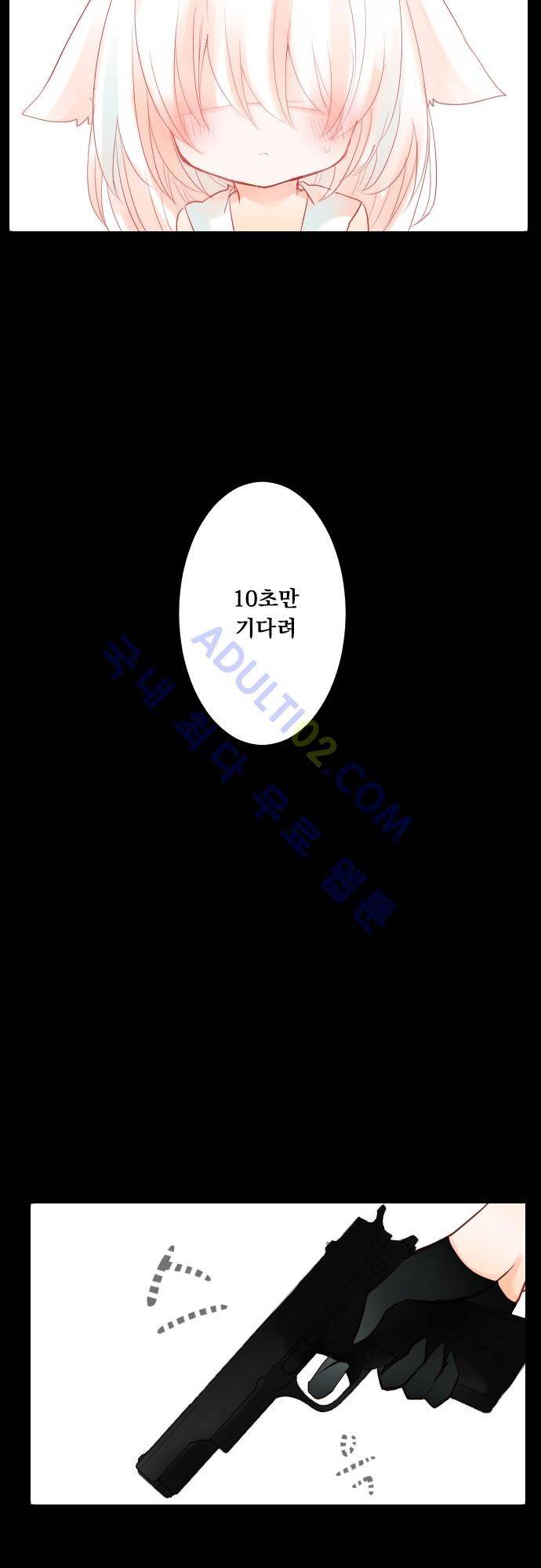 뒷골목에 살아요 9화 3