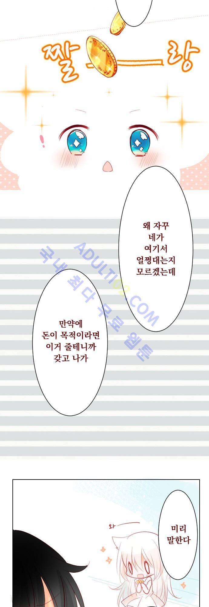 뒷골목에 살아요 15.8화 2