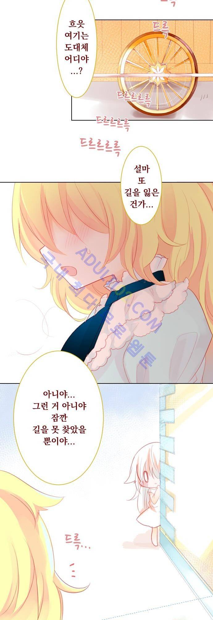 뒷골목에 살아요 15.8화 5