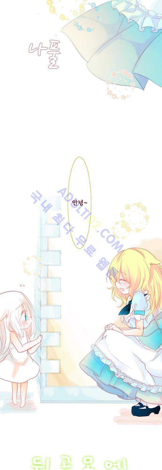 뒷골목에 살아요 15.8화 7
