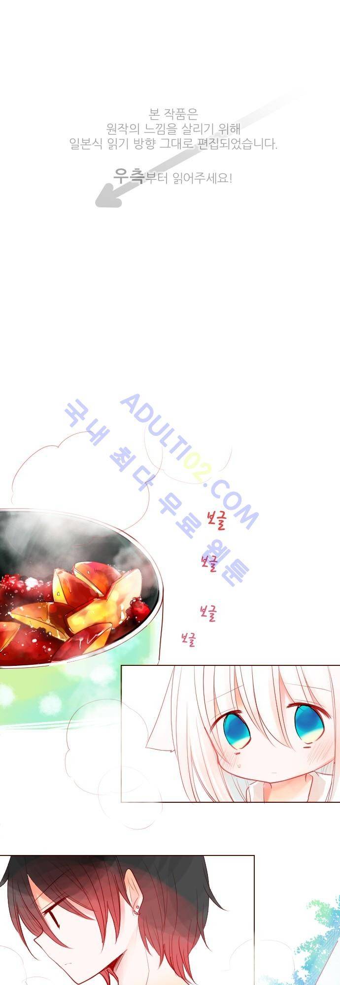 뒷골목에 살아요 24화 1