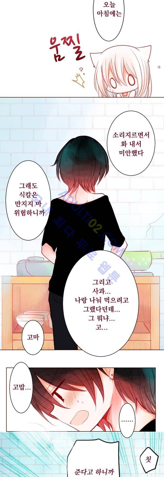 뒷골목에 살아요 24화 3