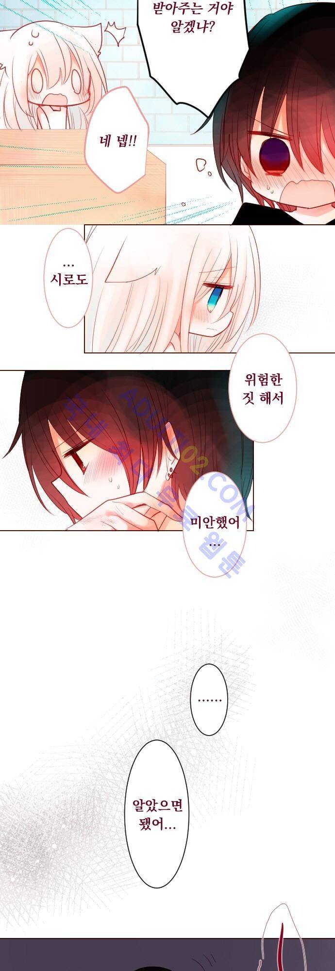 뒷골목에 살아요 24화 4