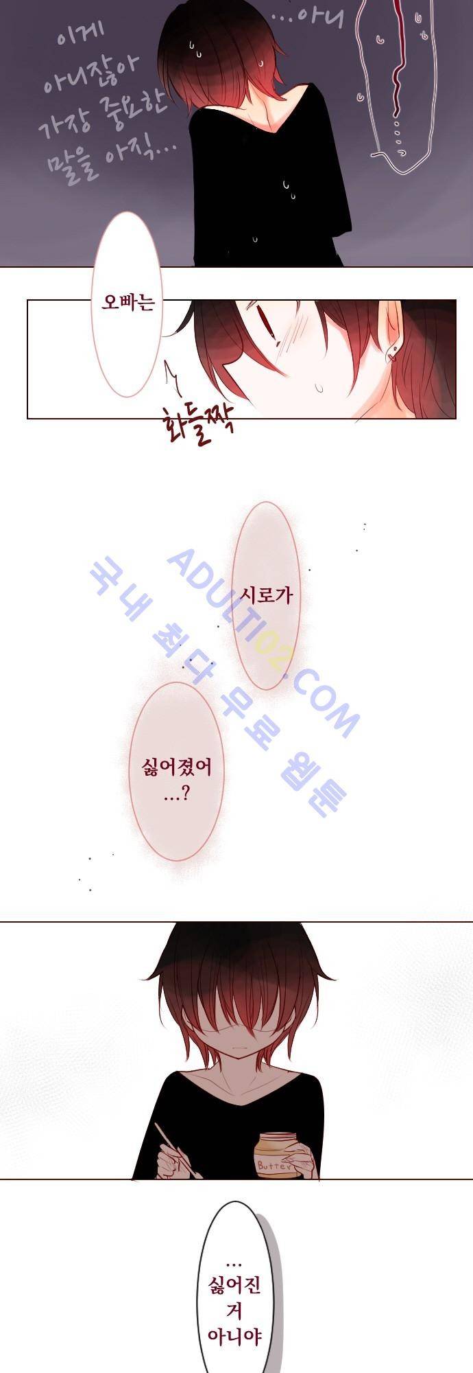 뒷골목에 살아요 24화 5
