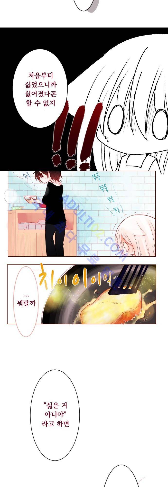 뒷골목에 살아요 24화 6