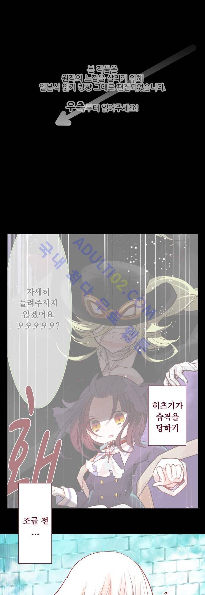 뒷골목에 살아요 34화 1