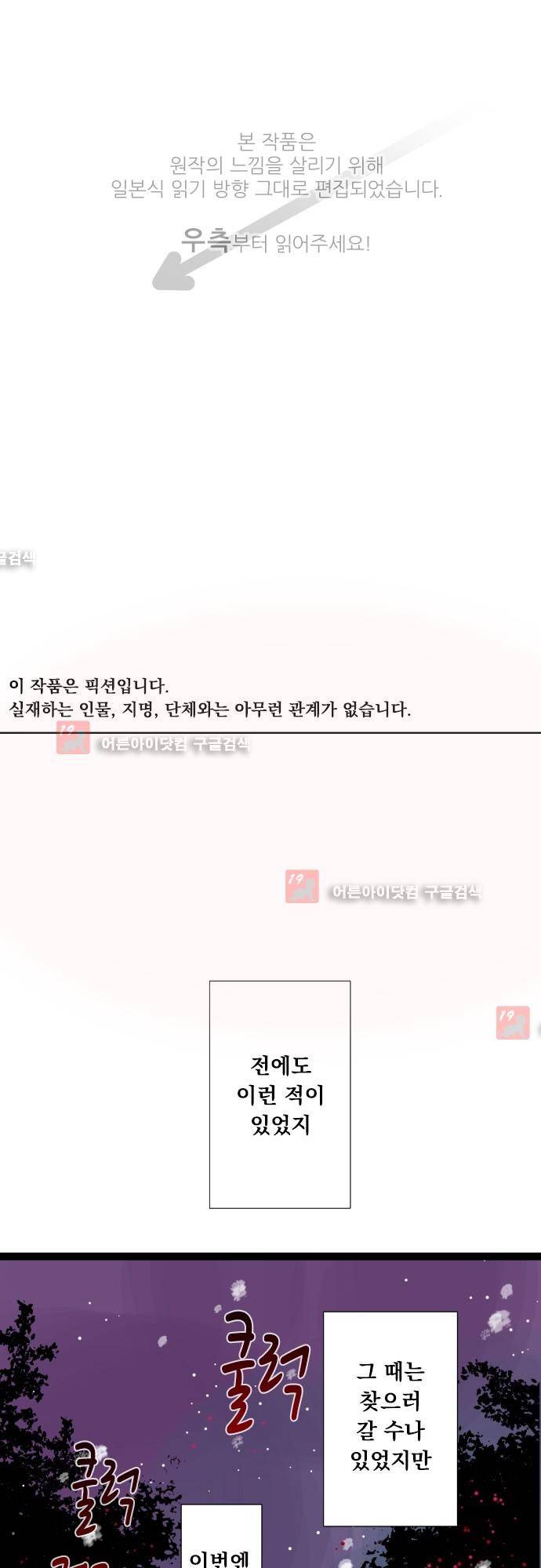 뒷골목에 살아요 44화 1