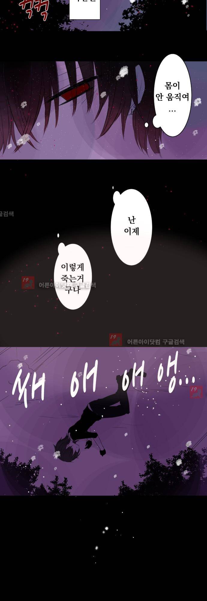 뒷골목에 살아요 44화 2