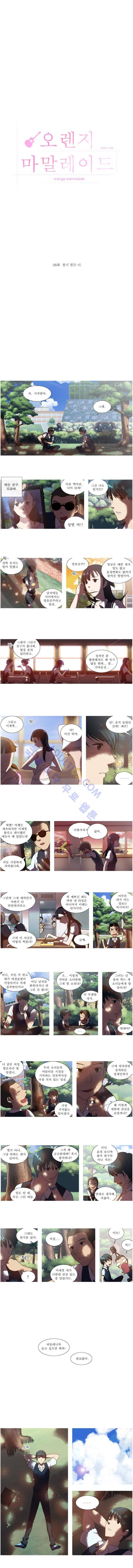 오렌지 마말레이드 6화 2