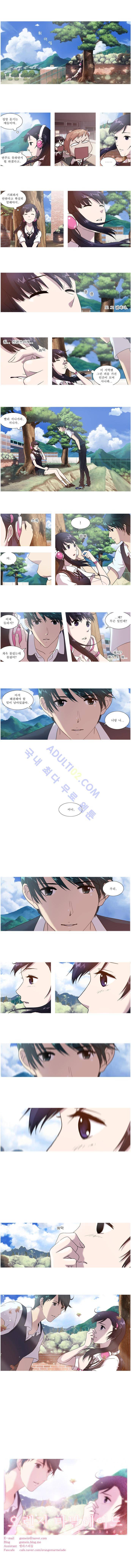 오렌지 마말레이드 6화 4