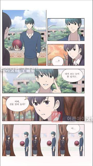 오렌지 마말레이드 16화 4
