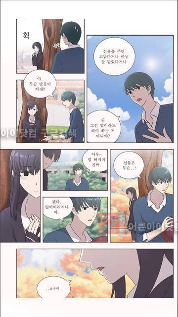 오렌지 마말레이드 16화 5